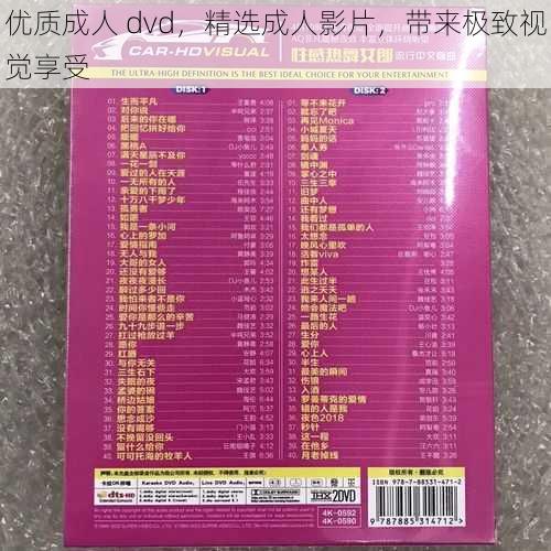 优质成人 dvd,精选成人影片,带来极致视觉享受