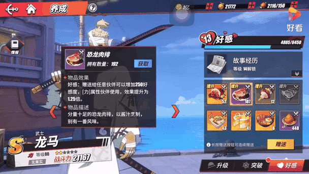 航海王热血航线:探寻猪肉火腿的购买地点与攻略指南