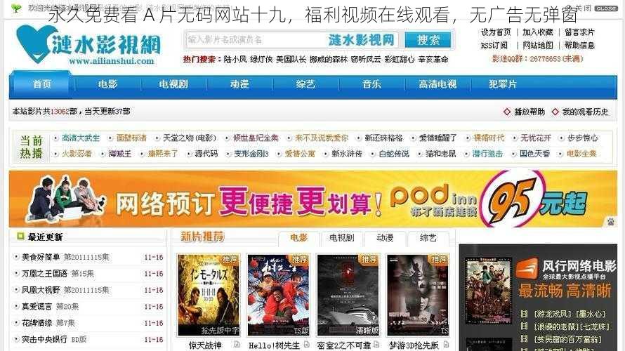 永久免费看 A 片无码网站十九,福利视频在线观看,无广告无弹窗