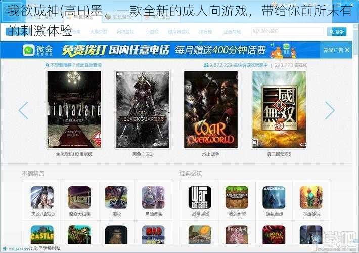 我欲成神(高H)墨,一款全新的成人向游戏,带给你前所未有的刺激体验