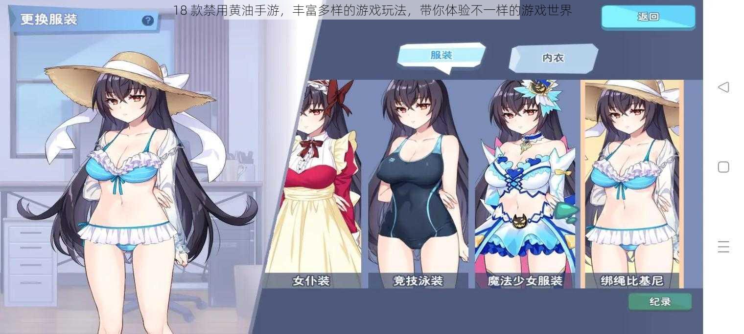 18 款禁用黄油手游,丰富多样的游戏玩法,带你体验不一样的游戏世界
