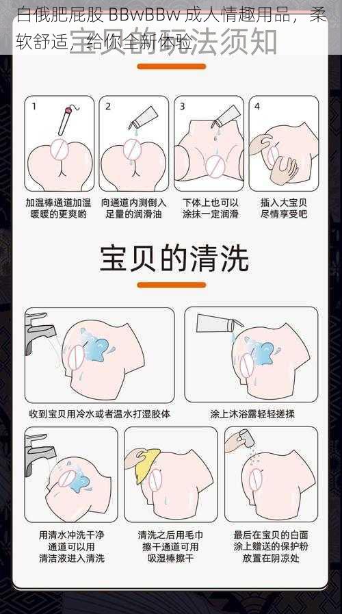 白俄肥屁股 BBwBBw 成人情趣用品,柔软舒适,给你全新体验