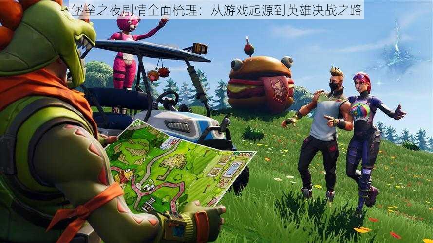 堡垒之夜剧情全面梳理:从游戏起源到英雄决战之路