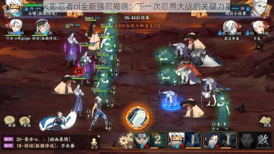 火影忍者ol全新强忍揭晓:下一次忍界大战的关键力量