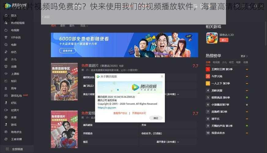 有人有片视频吗免费的?快来使用我们的视频播放软件,海量高清视频免费畅享