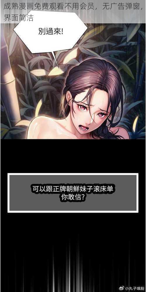 成熟漫画免费观看不用会员,无广告弹窗,界面简洁
