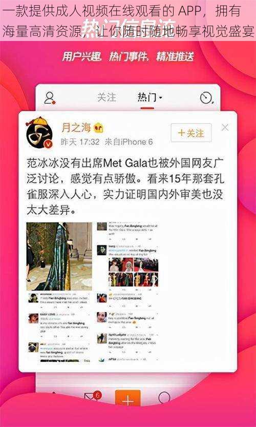 一款提供成人视频在线观看的 APP,拥有海量高清资源,让你随时随地畅享视觉盛宴