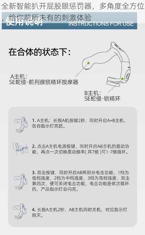 全新智能扒开屁股眼惩罚器,多角度全方位,给你前所未有的刺激体验