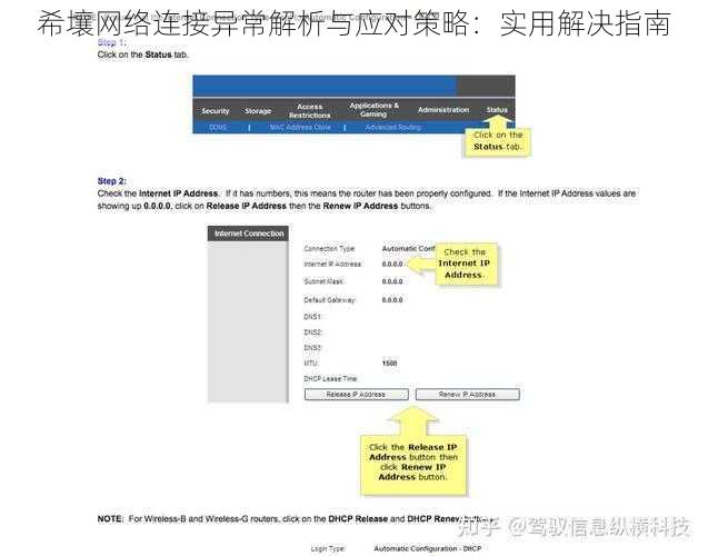 希壤网络连接异常解析与应对策略:实用解决指南