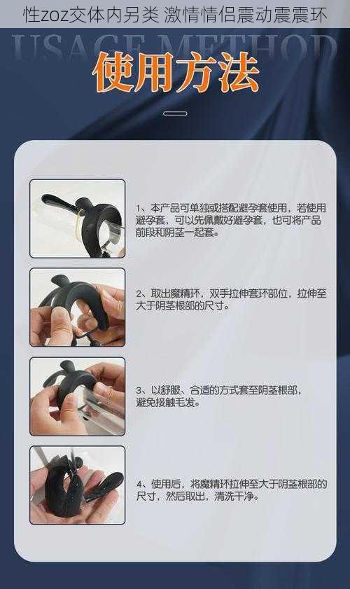 性zoz交体内另类 激情情侣震动震震环