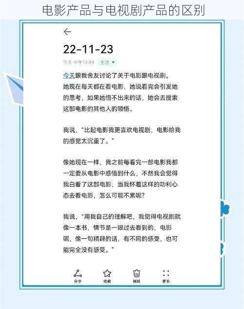 电影产品与电视剧产品的区别