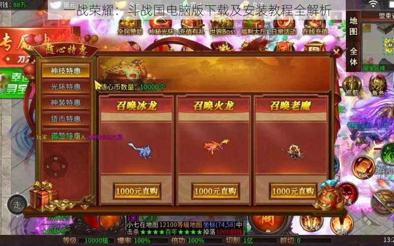 一战荣耀:斗战国电脑版下载及安装教程全解析