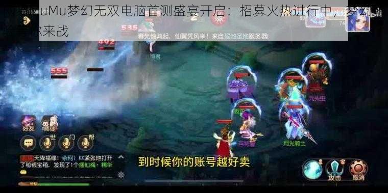 网易MuMu梦幻无双电脑首测盛宴开启:招募火热进行中,梦幻体验等你来战