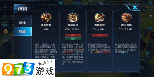 《王者荣耀》程咬金四一分带策略解析与解决方案》