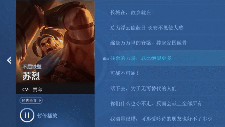 《王者荣耀》苏烈打团小技巧:决胜之秘籍,助你荣耀之战》