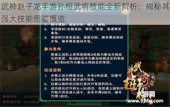 武神赵子龙手游孙桓武将技能全新解析:揭秘其强大技能图鉴概览