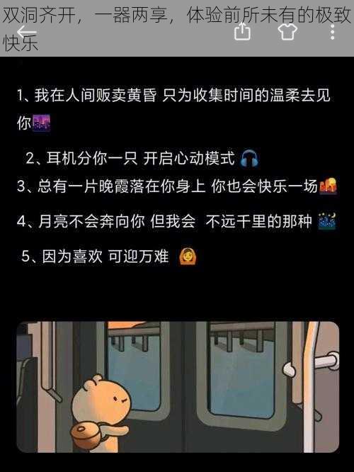 双洞齐开,一器两享,体验前所未有的极致快乐