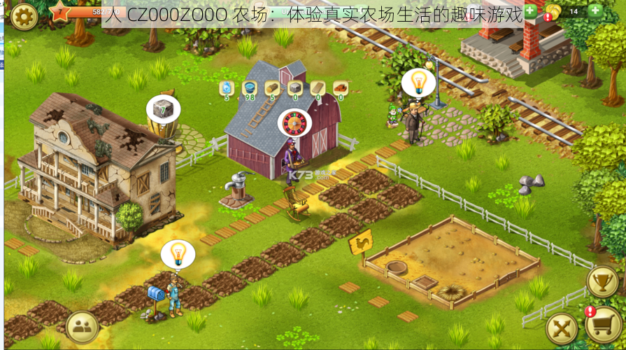 人 CZ000ZO0O 农场:体验真实农场生活的趣味游戏