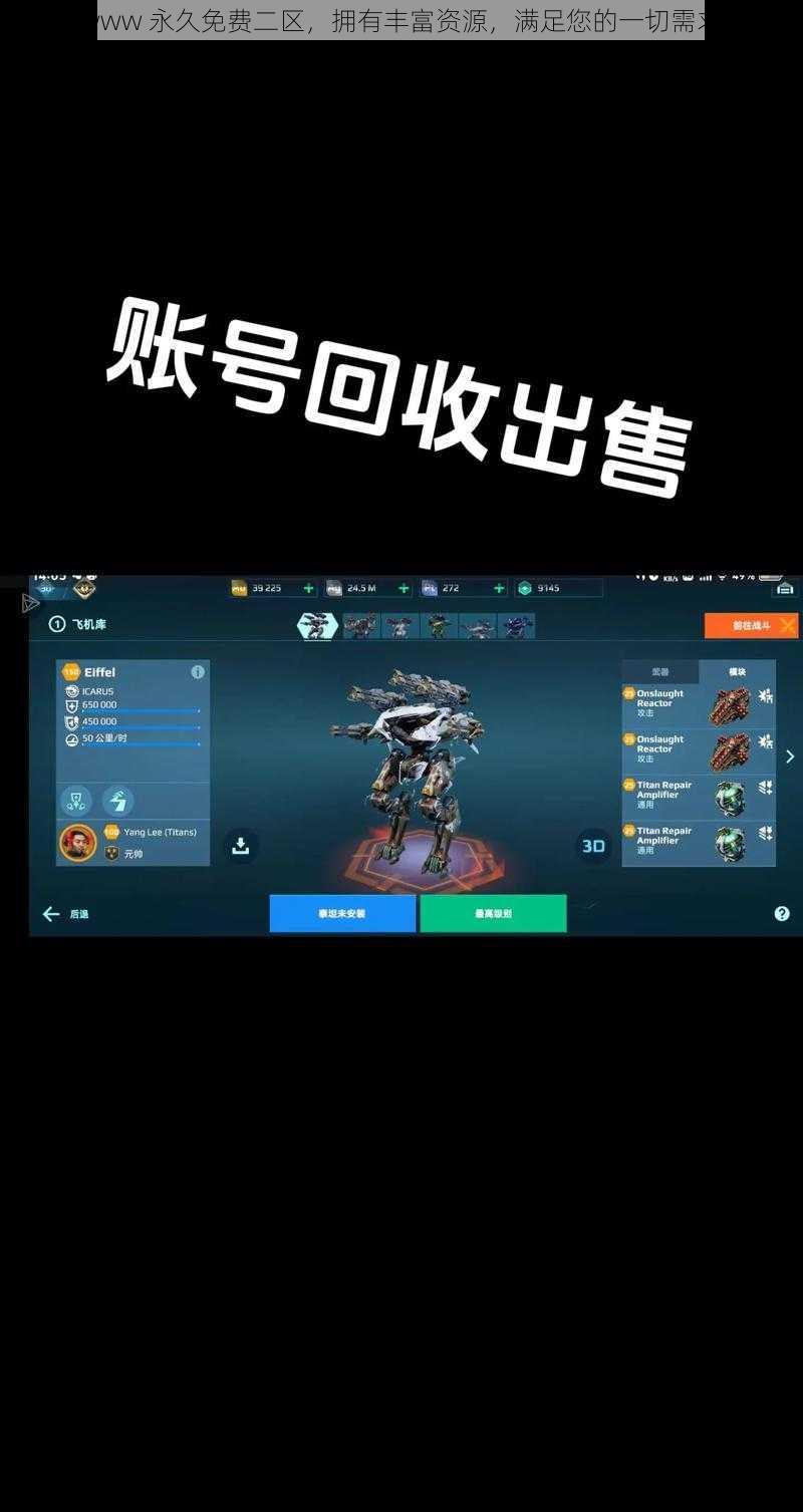 www 永久免费二区,拥有丰富资源,满足您的一切需求
