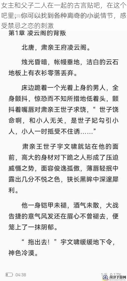 女主和父子二人在一起的古言贴吧,在这个吧里,你可以找到各种离奇的小说情节,感受禁忌之恋的刺激