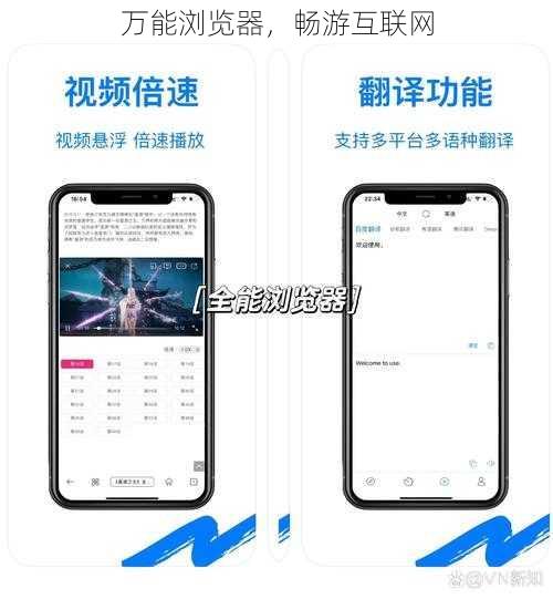 万能浏览器,畅游互联网