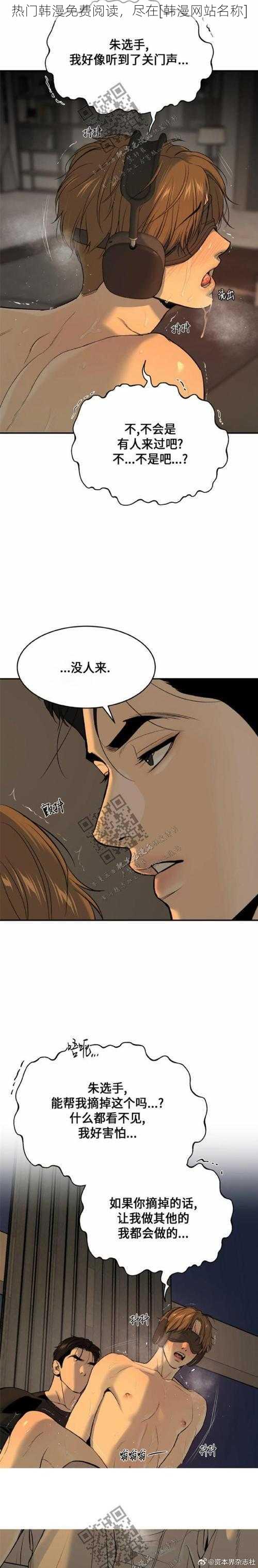 热门韩漫免费阅读，尽在[韩漫网站名称]
