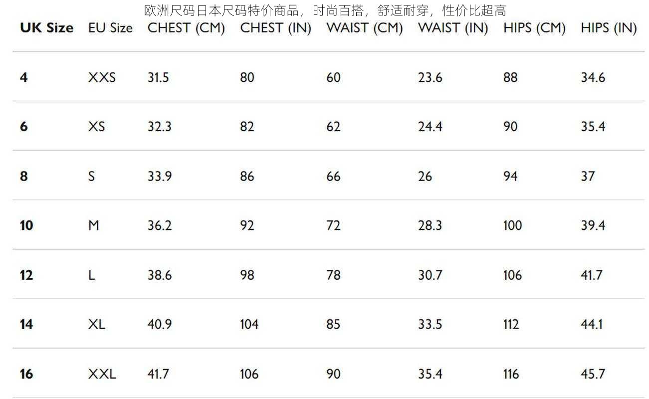 欧洲尺码日本尺码特价商品,时尚百搭,舒适耐穿,性价比超高