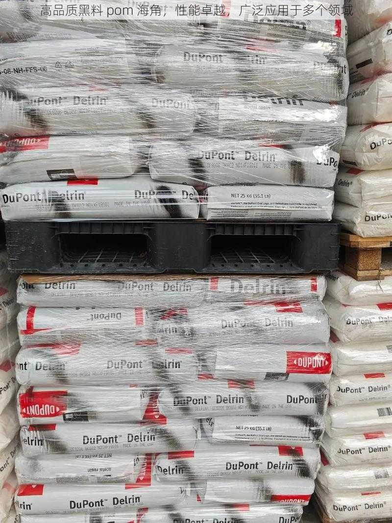 高品质黑料 pom 海角,性能卓越,广泛应用于多个领域