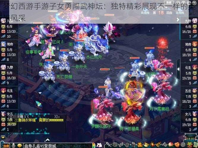 梦幻西游手游子女勇闯武神坛:独特精彩展现不一样的英雄风采