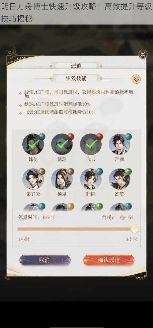 明日方舟博士快速升级攻略:高效提升等级技巧揭秘