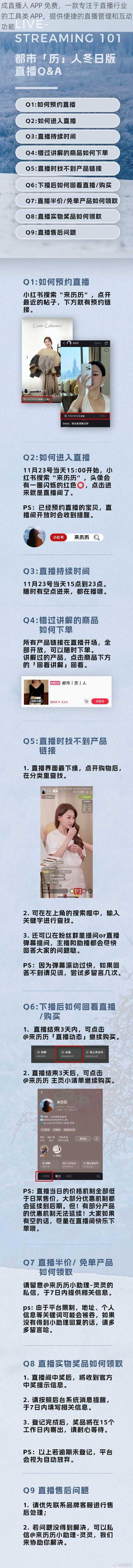 成直播人 APP 免费,一款专注于直播行业的工具类 APP,提供便捷的直播管理和互动功能