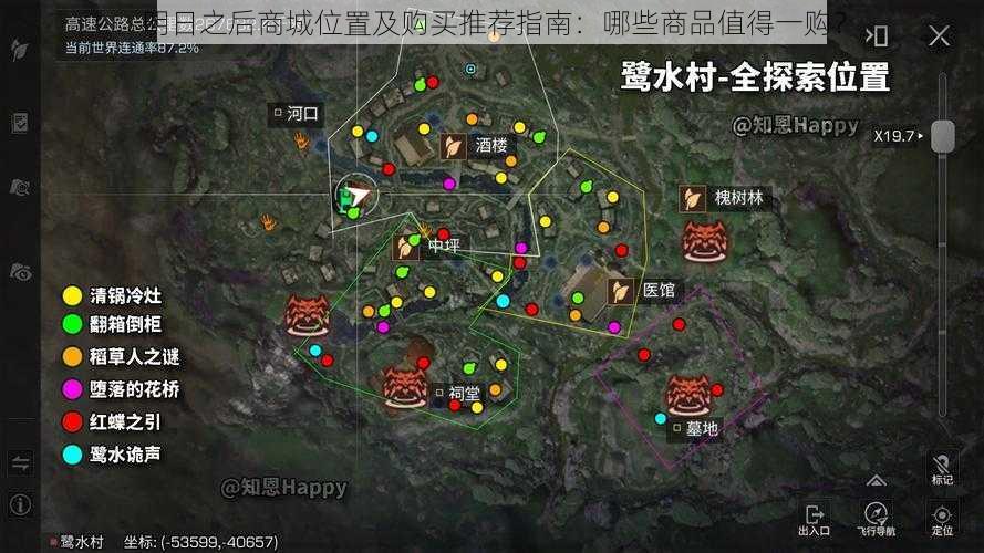 明日之后商城位置及购买推荐指南:哪些商品值得一购?