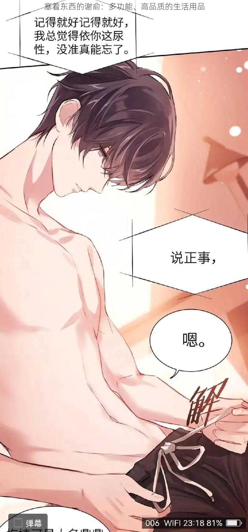 塞着东西的谢俞:多功能、高品质的生活用品