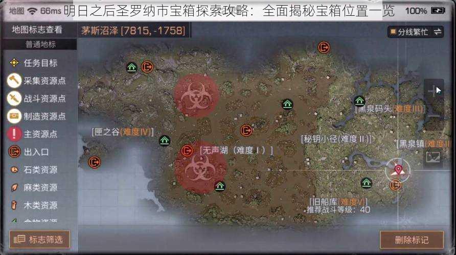 明日之后圣罗纳市宝箱探索攻略:全面揭秘宝箱位置一览