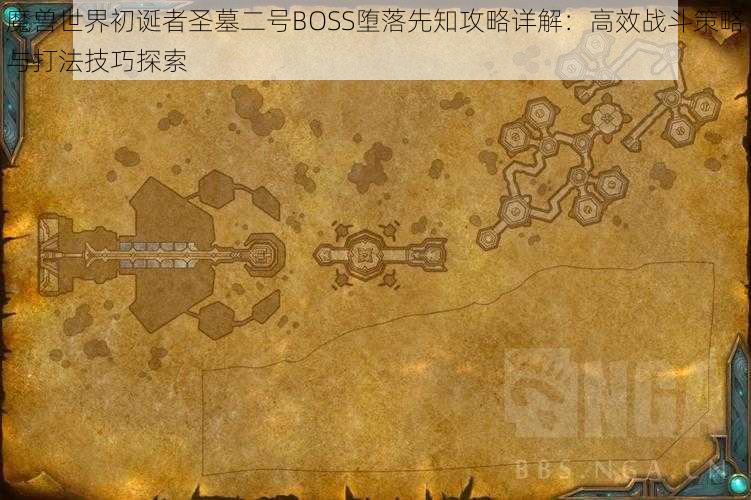 魔兽世界初诞者圣墓二号BOSS堕落先知攻略详解:高效战斗策略与打法技巧探索