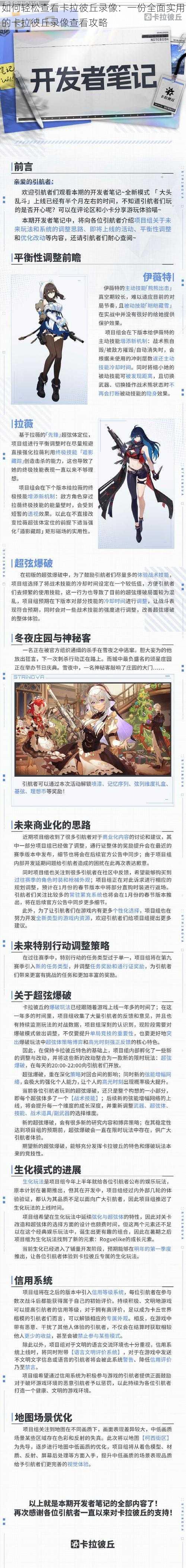如何轻松查看卡拉彼丘录像:一份全面实用的卡拉彼丘录像查看攻略