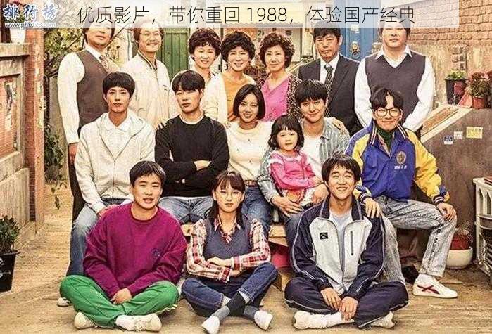 优质影片,带你重回 1988,体验国产经典