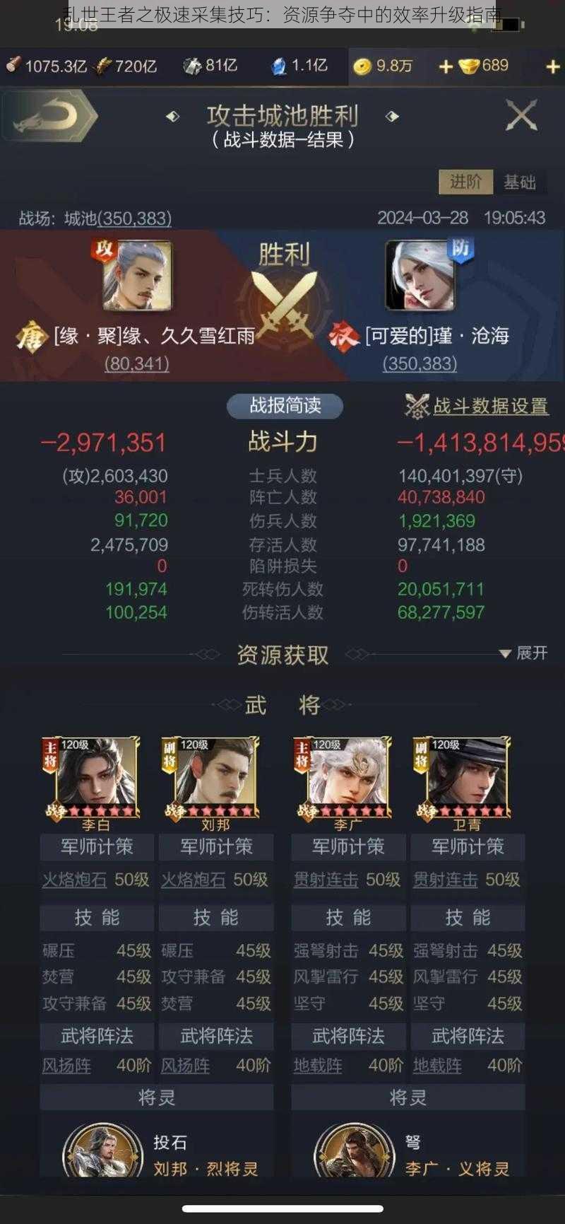乱世王者之极速采集技巧:资源争夺中的效率升级指南
