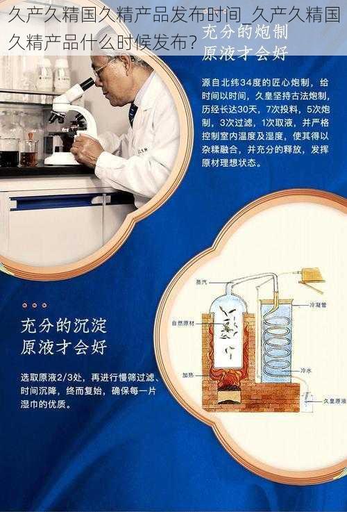 久产久精国久精产品发布时间_久产久精国久精产品什么时候发布?