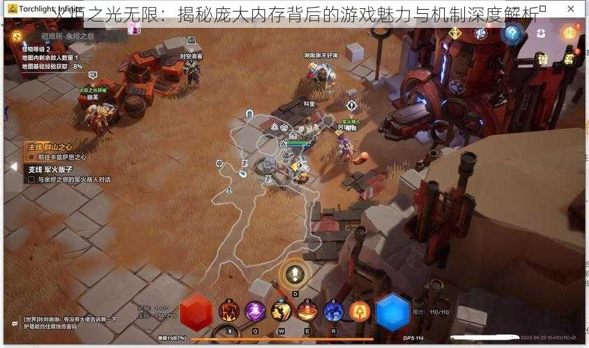 火炬之光无限:揭秘庞大内存背后的游戏魅力与机制深度解析