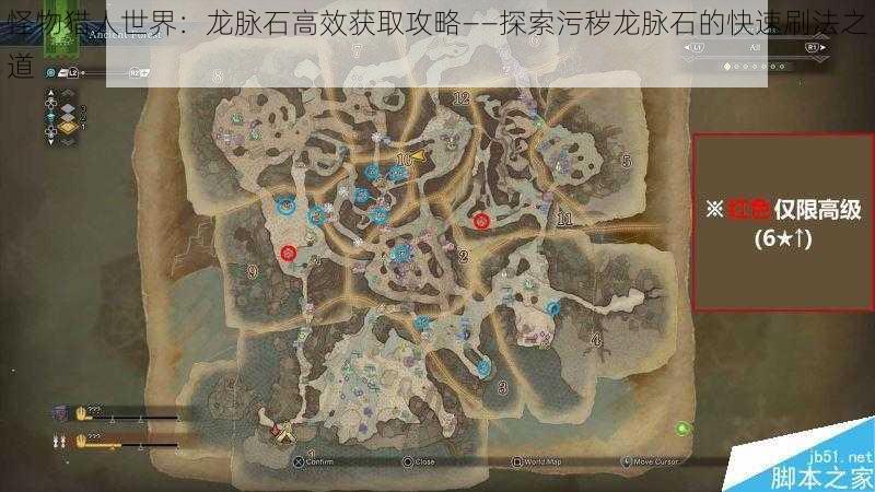 怪物猎人世界:龙脉石高效获取攻略——探索污秽龙脉石的快速刷法之道