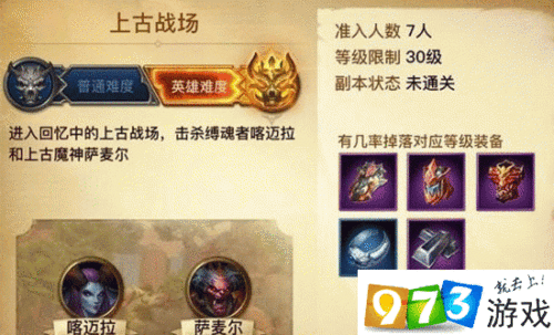 光明大陆平民灰烬堡垒攻略:实用指南助你轻松通关灰烬堡垒