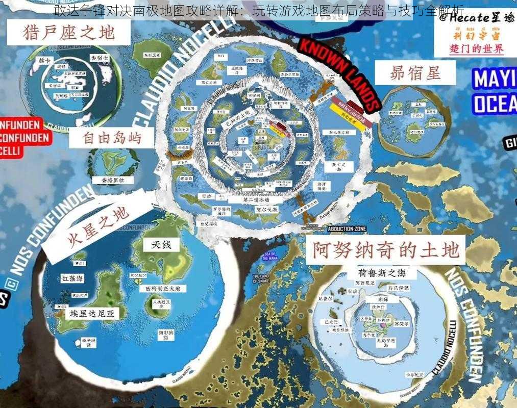 敢达争锋对决南极地图攻略详解:玩转游戏地图布局策略与技巧全解析