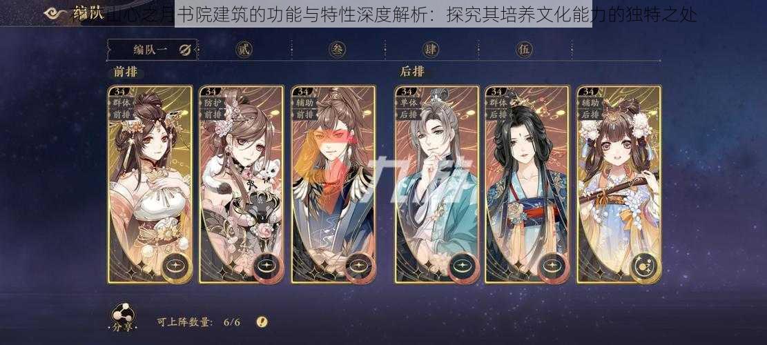 花亦山心之月书院建筑的功能与特性深度解析:探究其培养文化能力的独特之处