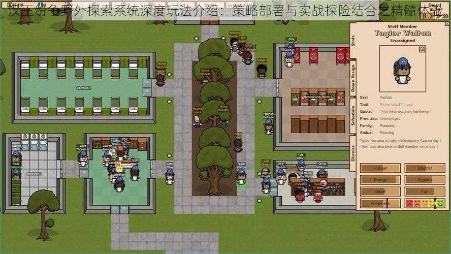 汉王纷争野外探索系统深度玩法介绍:策略部署与实战探险结合之精髓体验