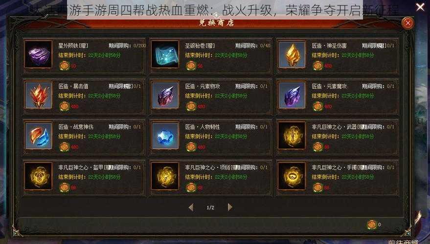 大话西游手游周四帮战热血重燃:战火升级,荣耀争夺开启新征程