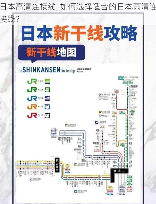 日本高清连接线_如何选择适合的日本高清连接线？