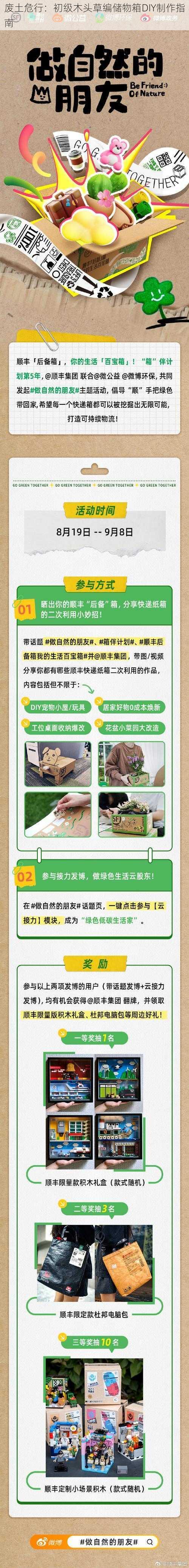 废土危行：初级木头草编储物箱DIY制作指南