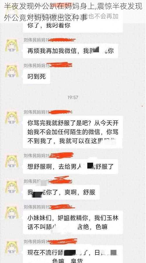 半夜发现外公趴在妈妈身上,震惊半夜发现外公竟对妈妈做出这种事
