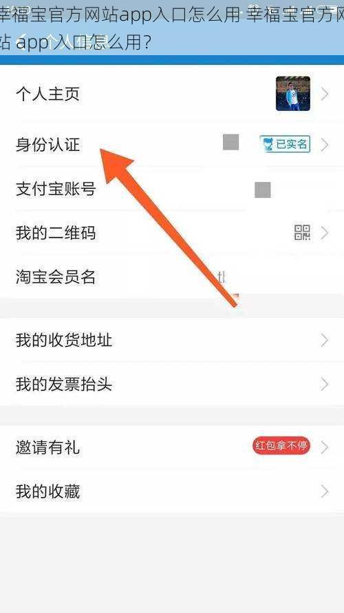 幸福宝官方网站app入口怎么用 幸福宝官方网站 app 入口怎么用？